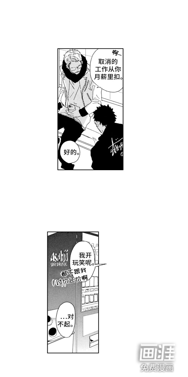 第21话6