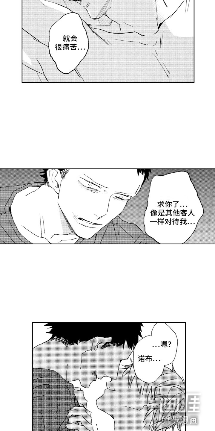 第20话10