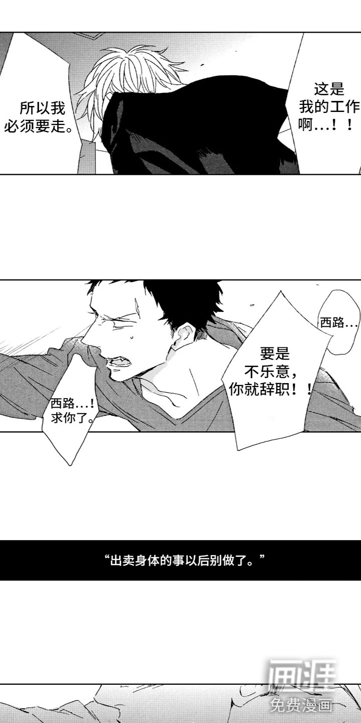 第20话3