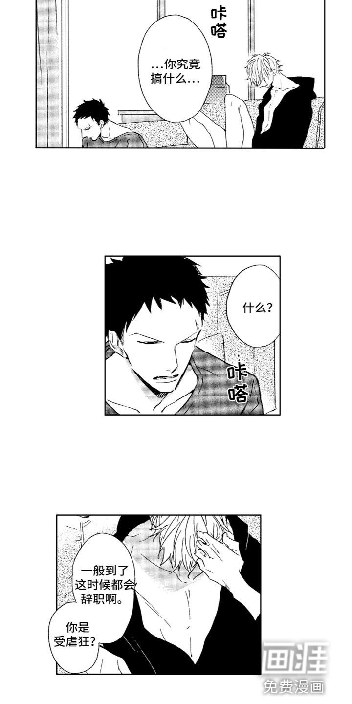 第19话3