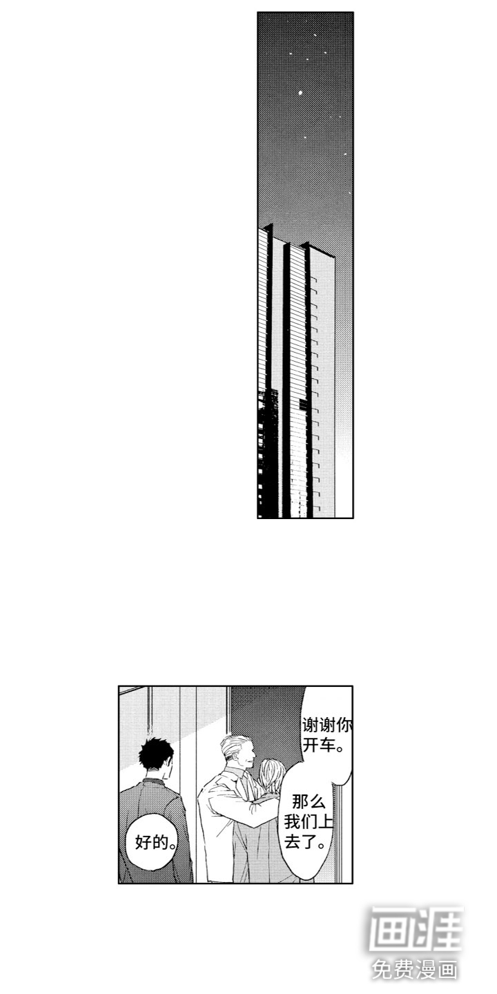 第17话9