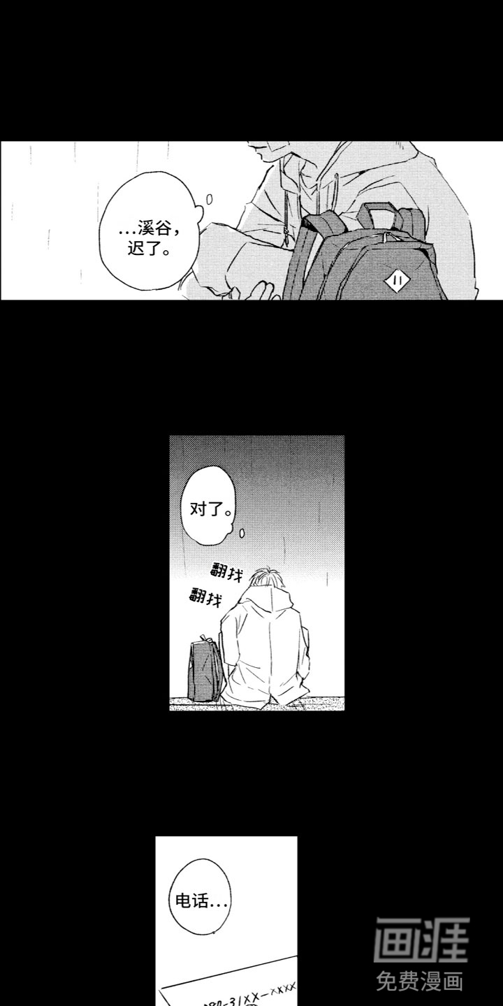 第16话3