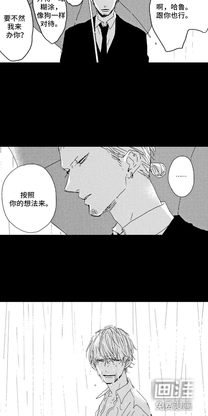 第16话11