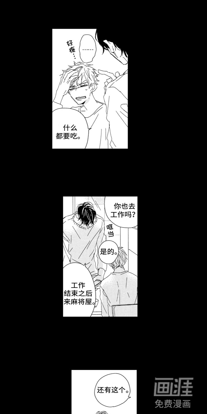 第13话1