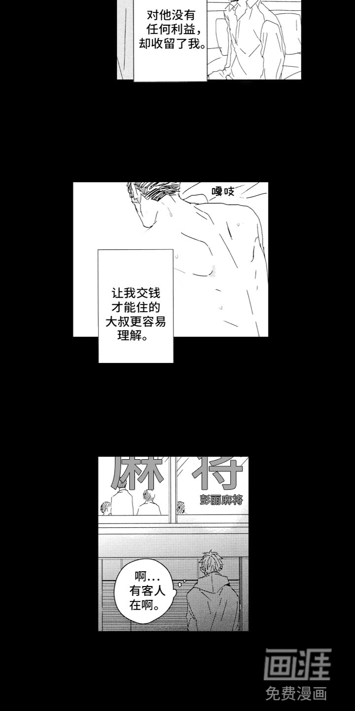 第13话3