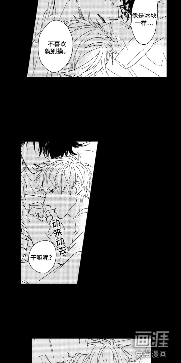第13话10