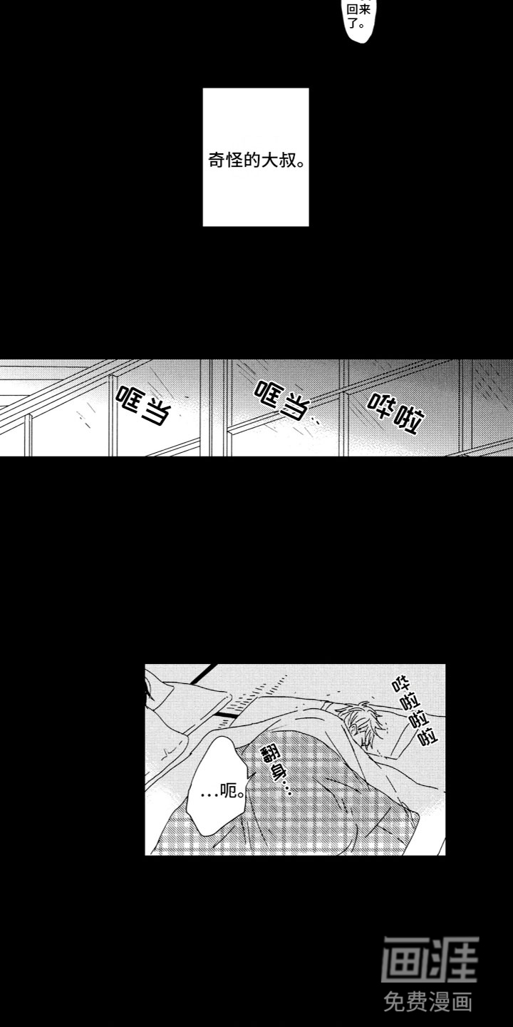 第13话5