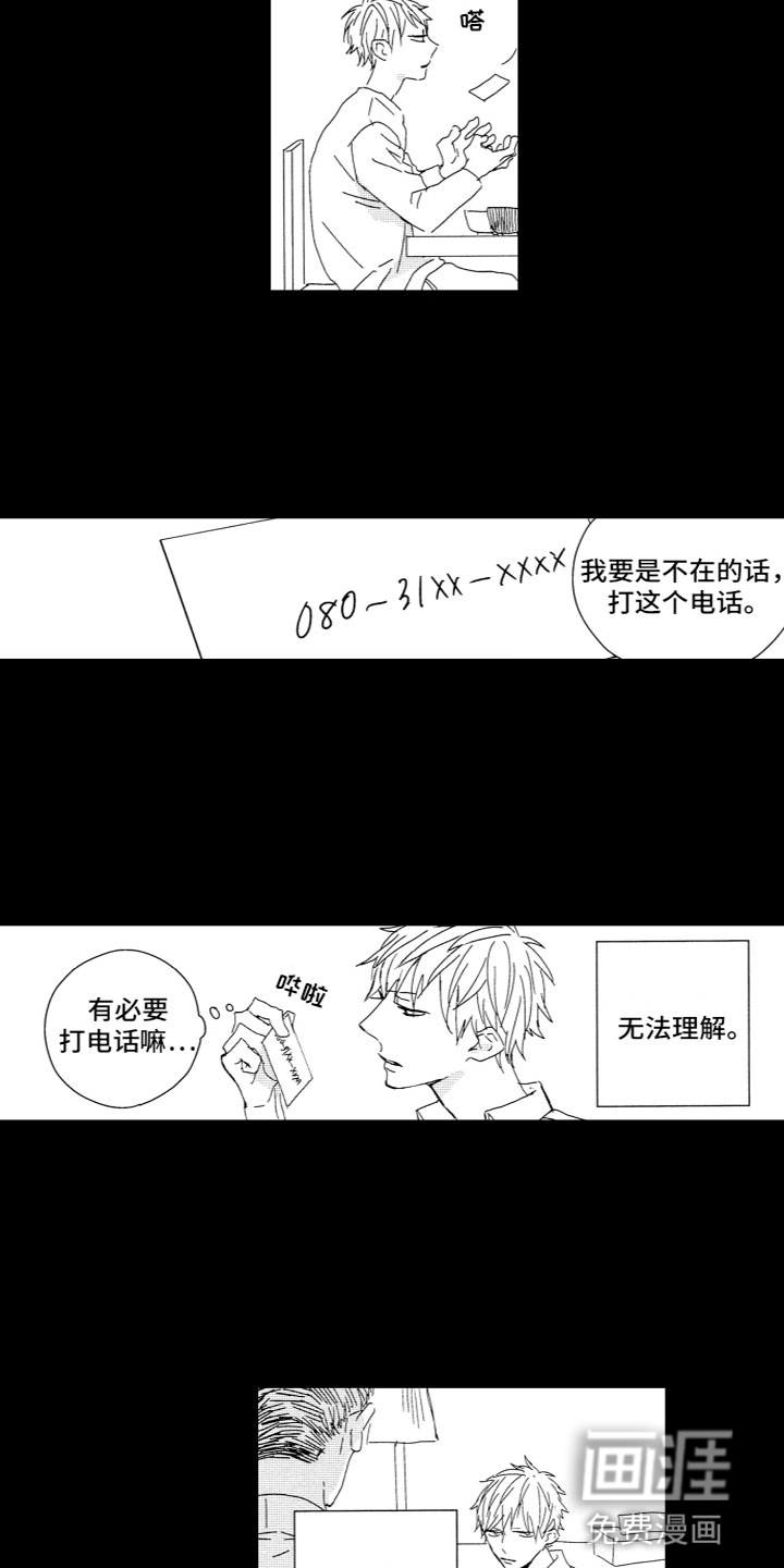 第13话2