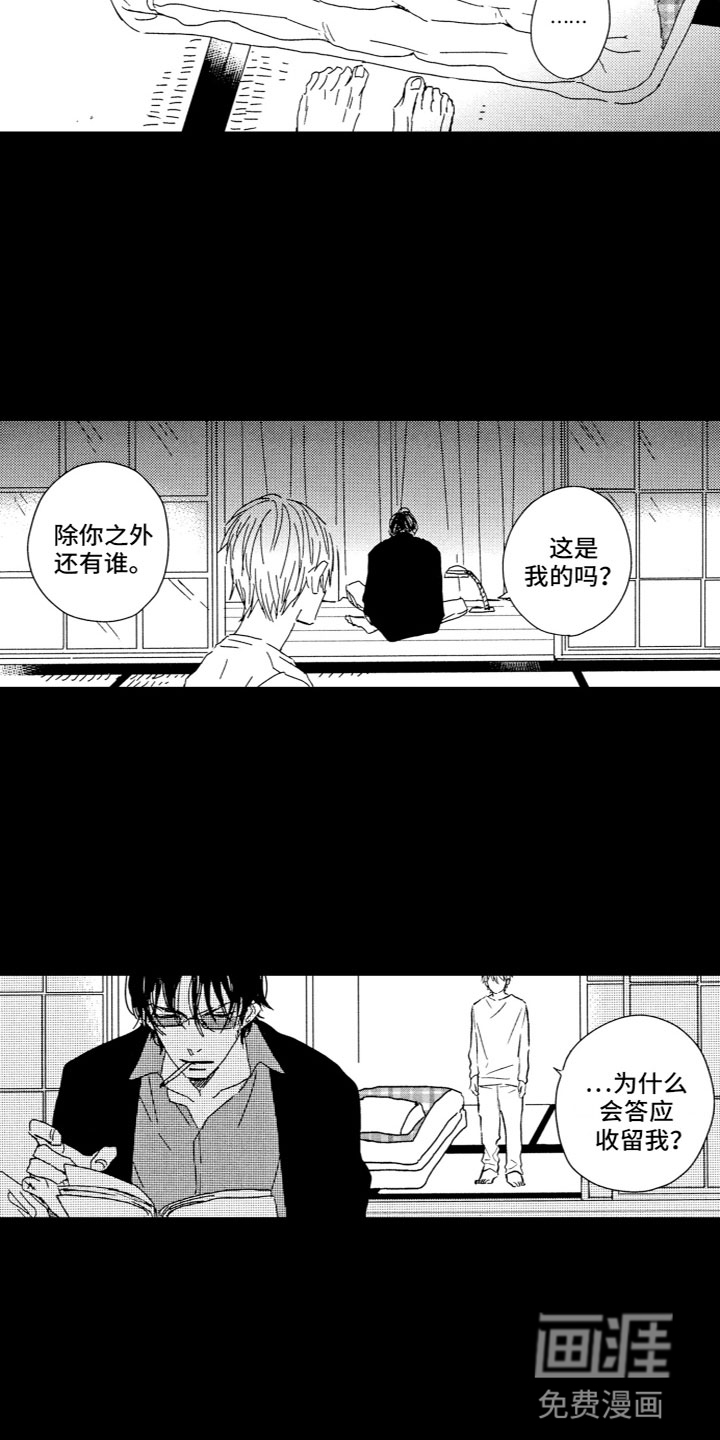 第12话9