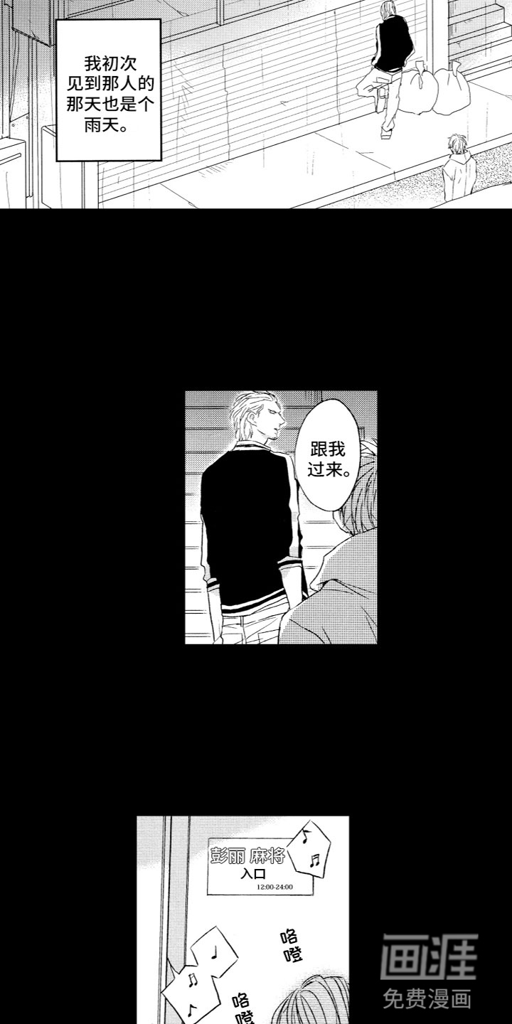 第11话6