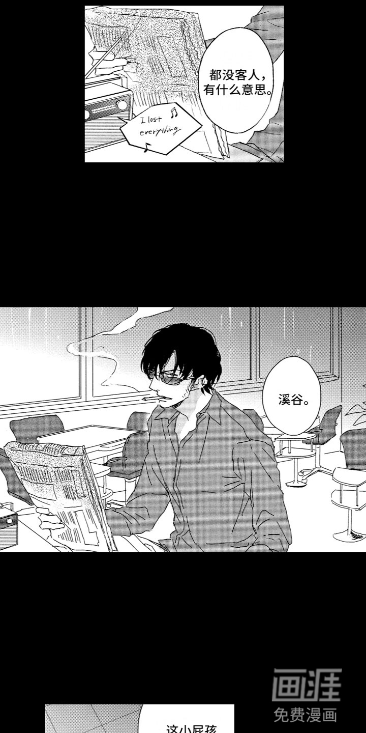 第11话8