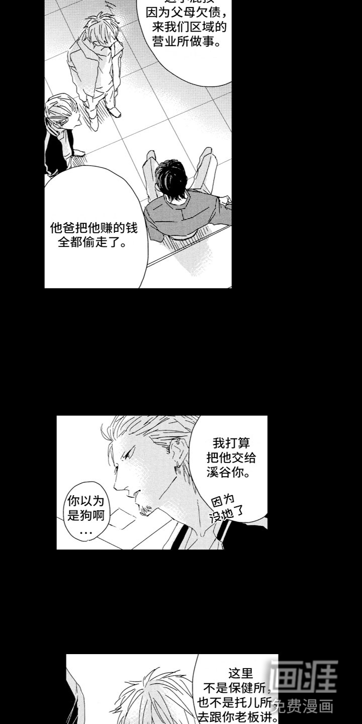 第11话9