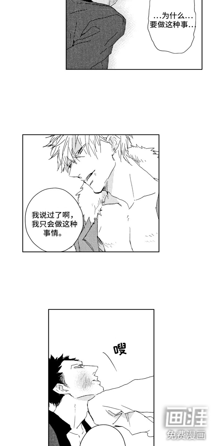 第10话8