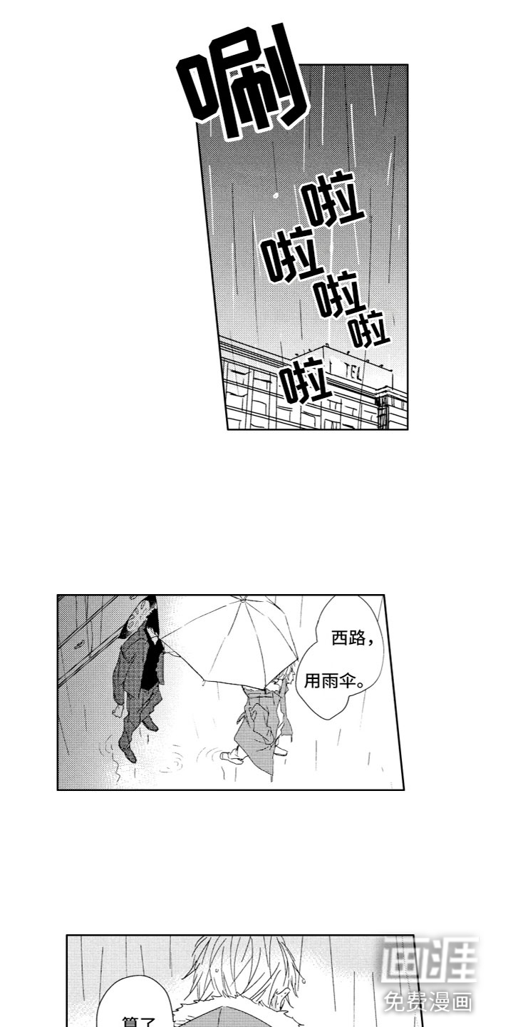 第9话8