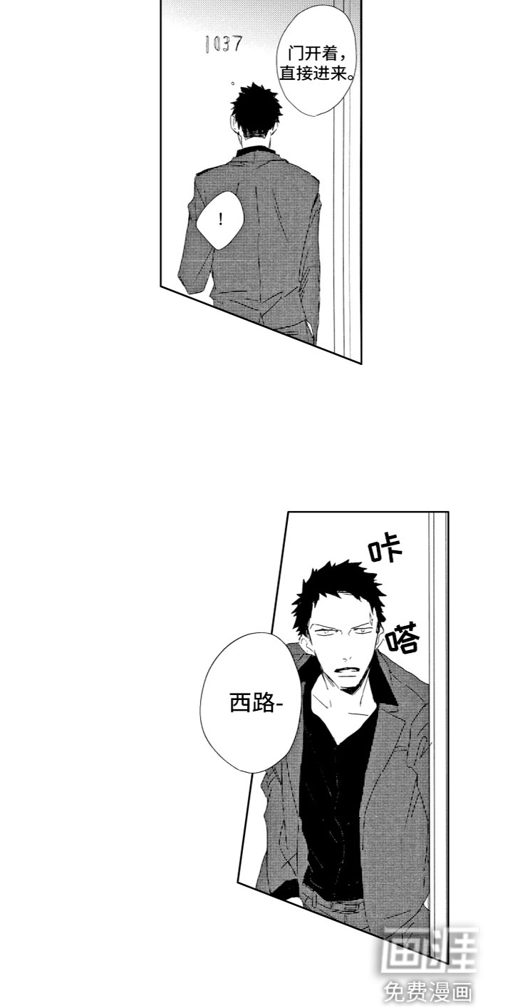 第9话11