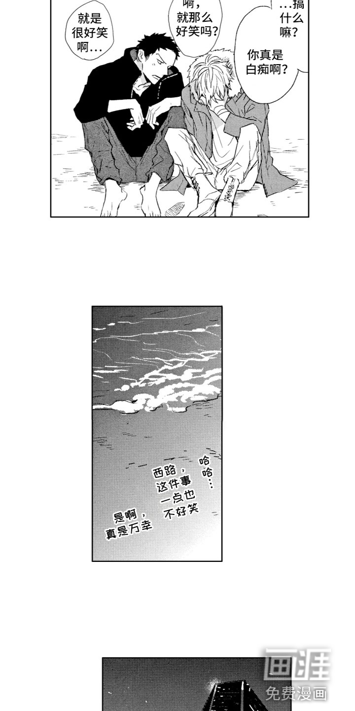 第8话7