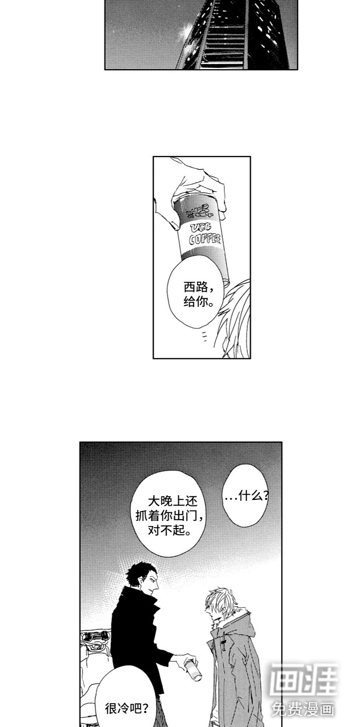 第8话8