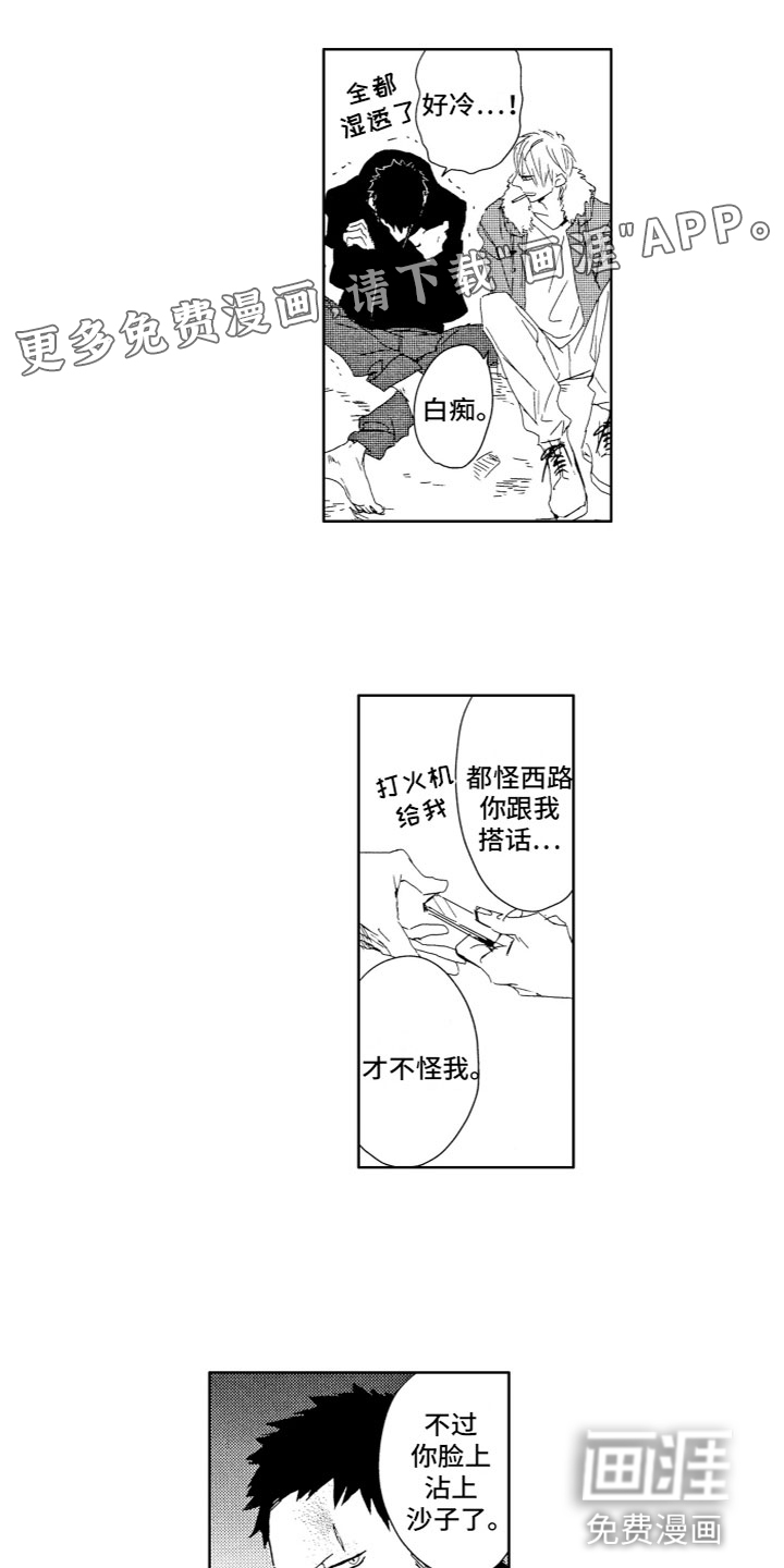 第8话0