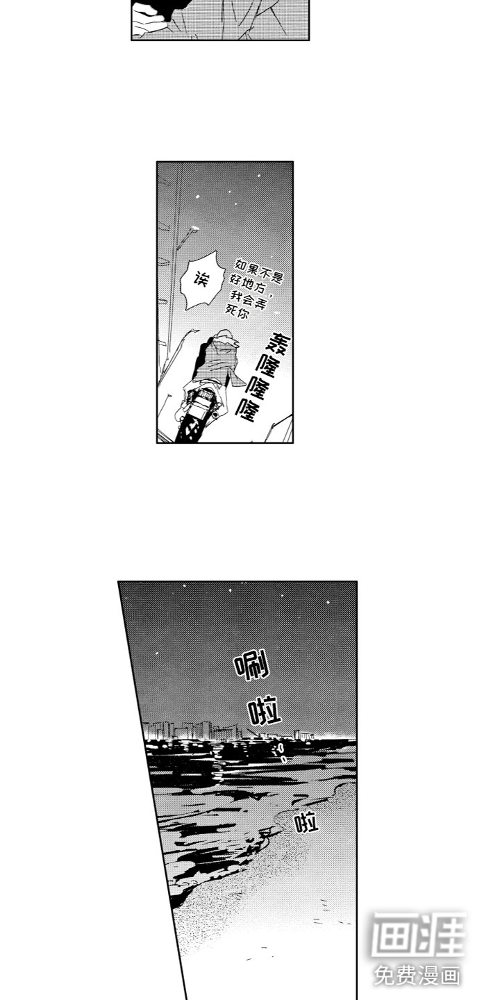 第7话6