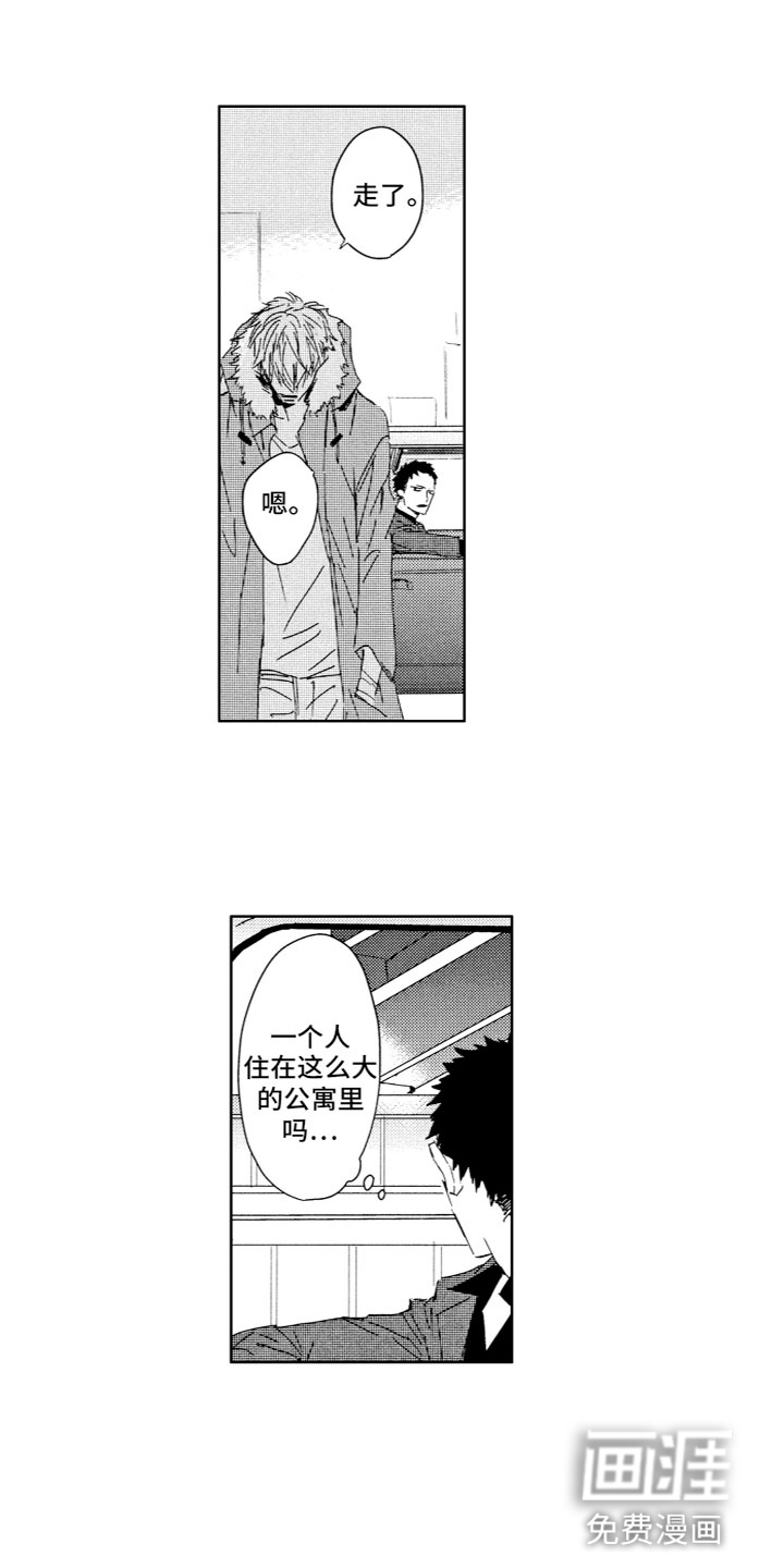 第7话1