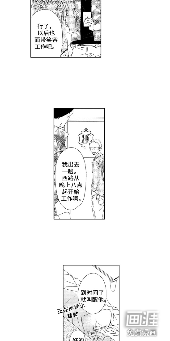 第6话2