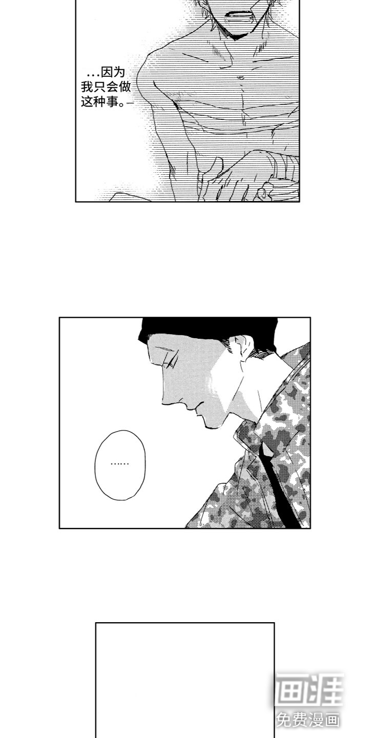 第6话6