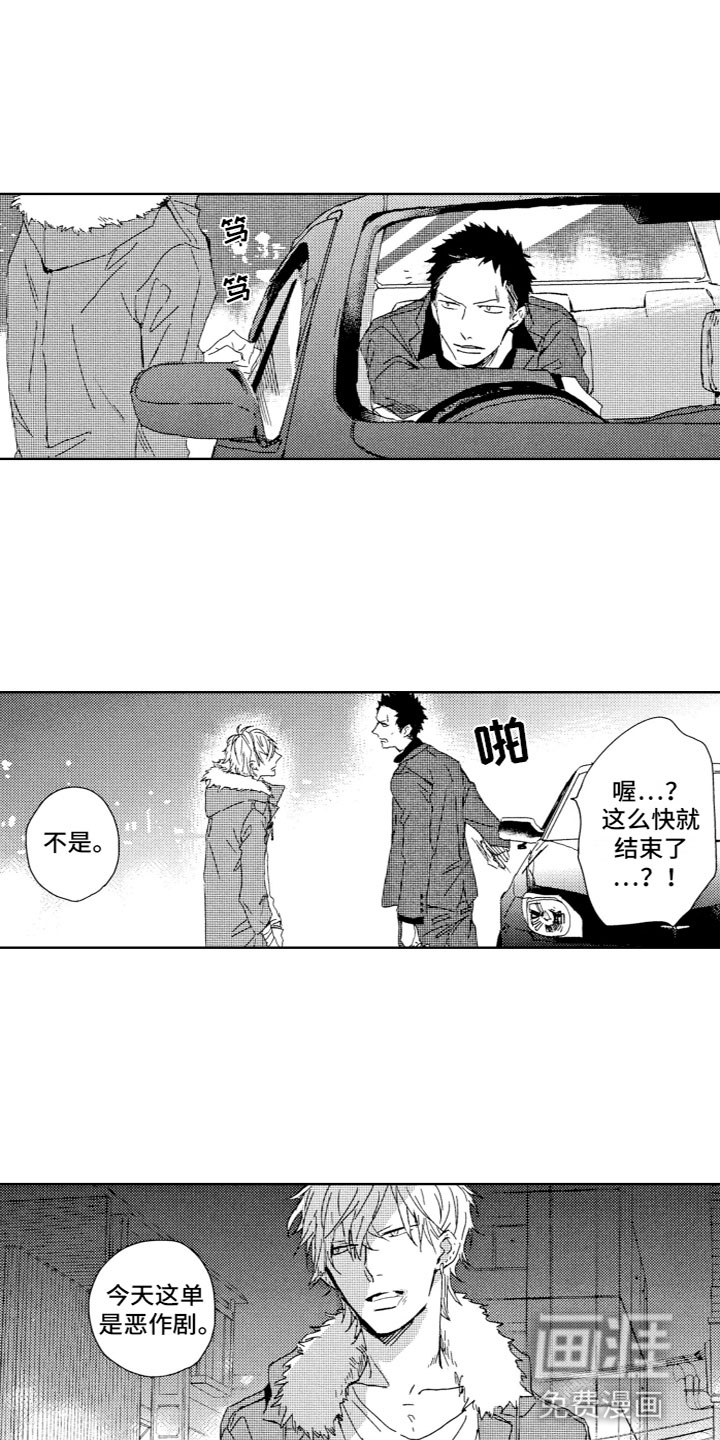 第6话8
