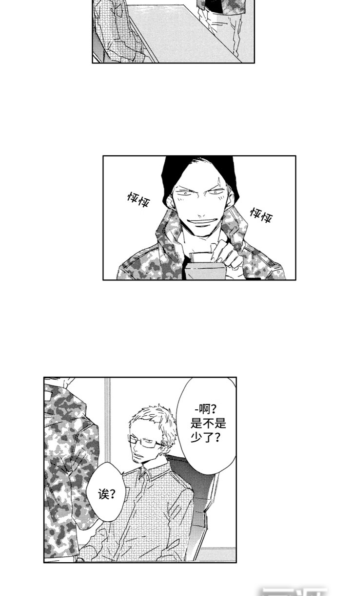 第5话14
