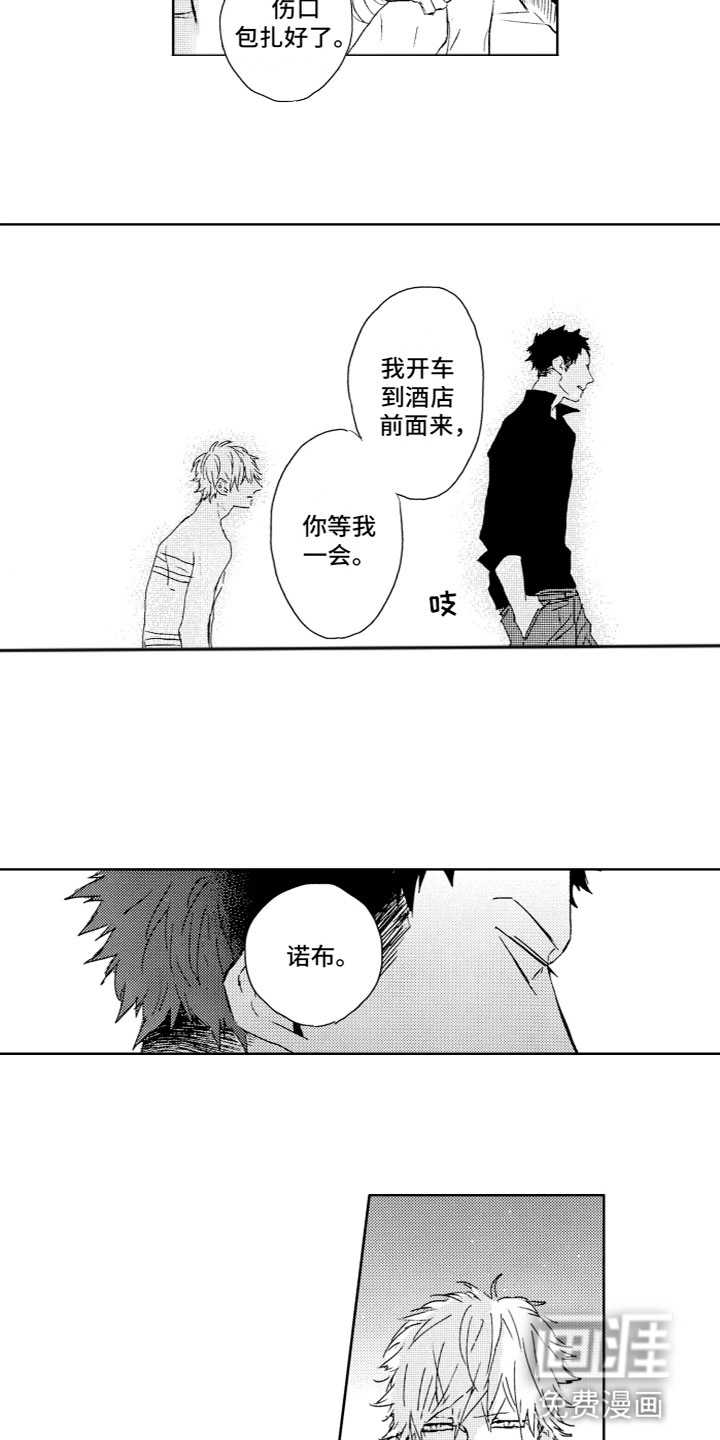 第5话4