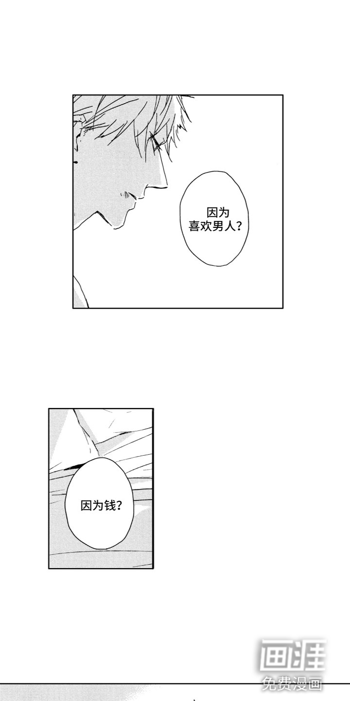 第5话2