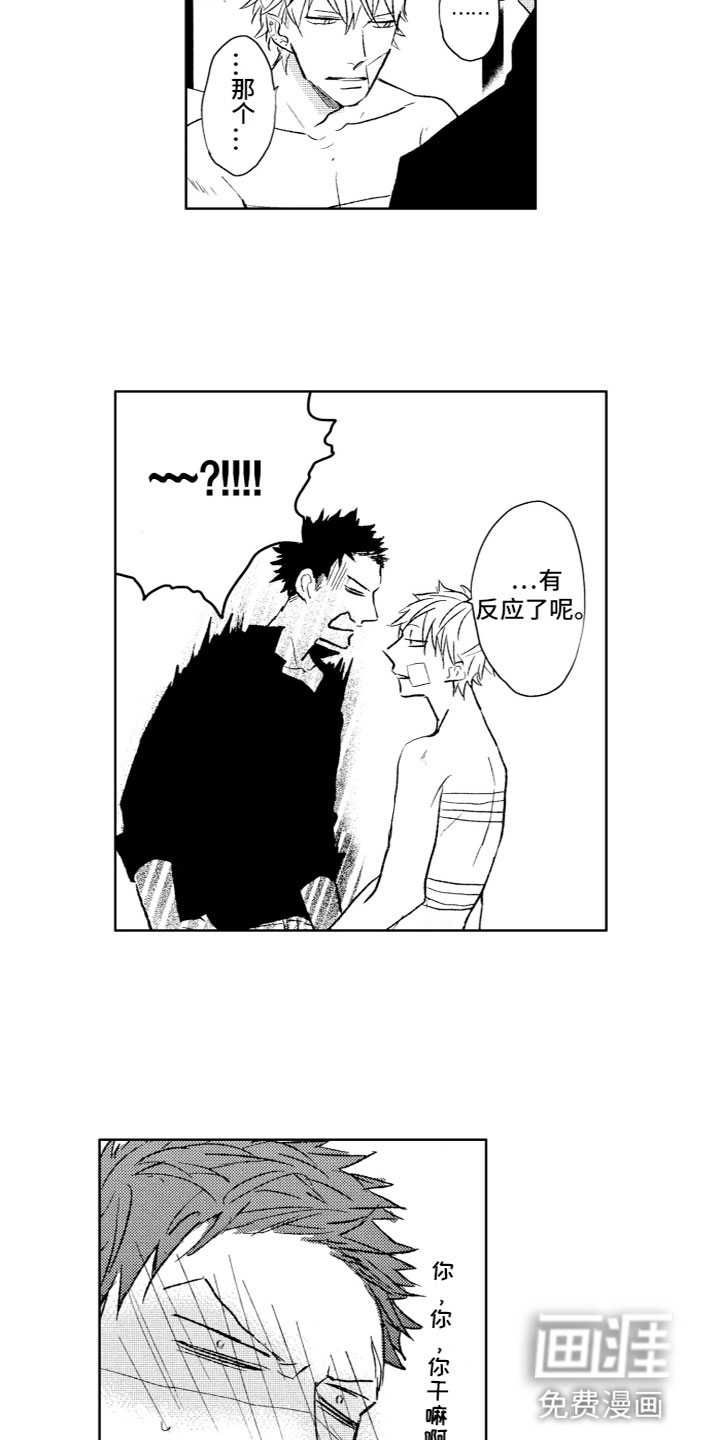 第5话8
