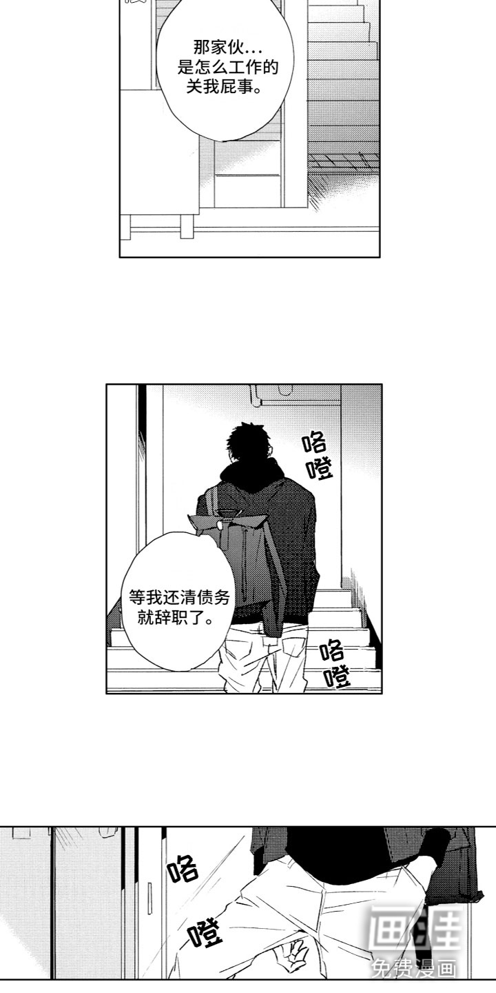 第4话2
