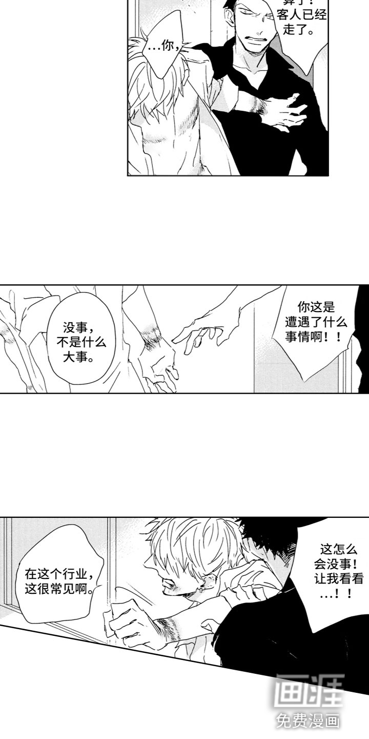 第4话10