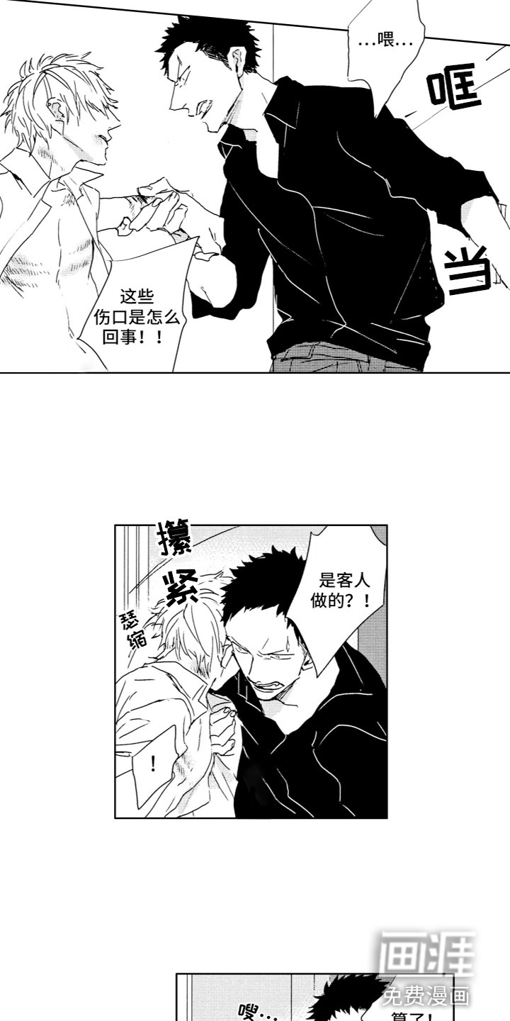 第4话9