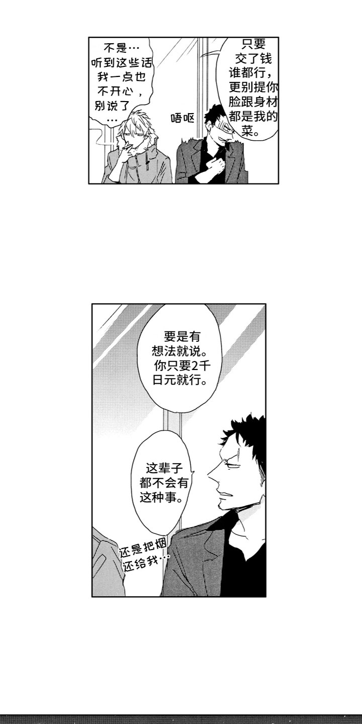 第3话1