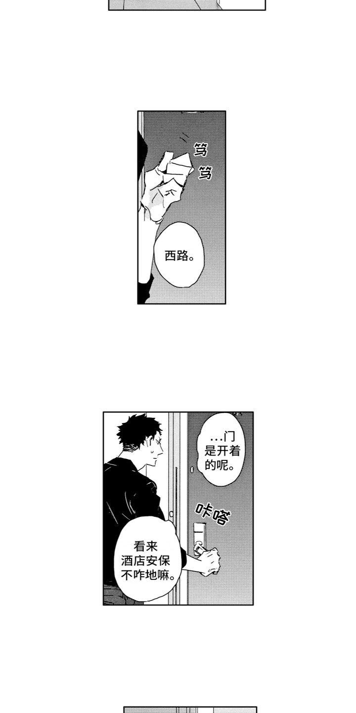 第3话10