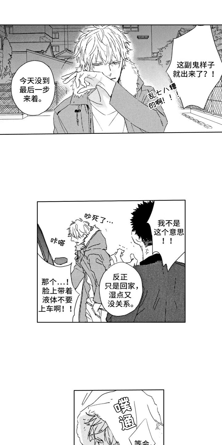 第3话3