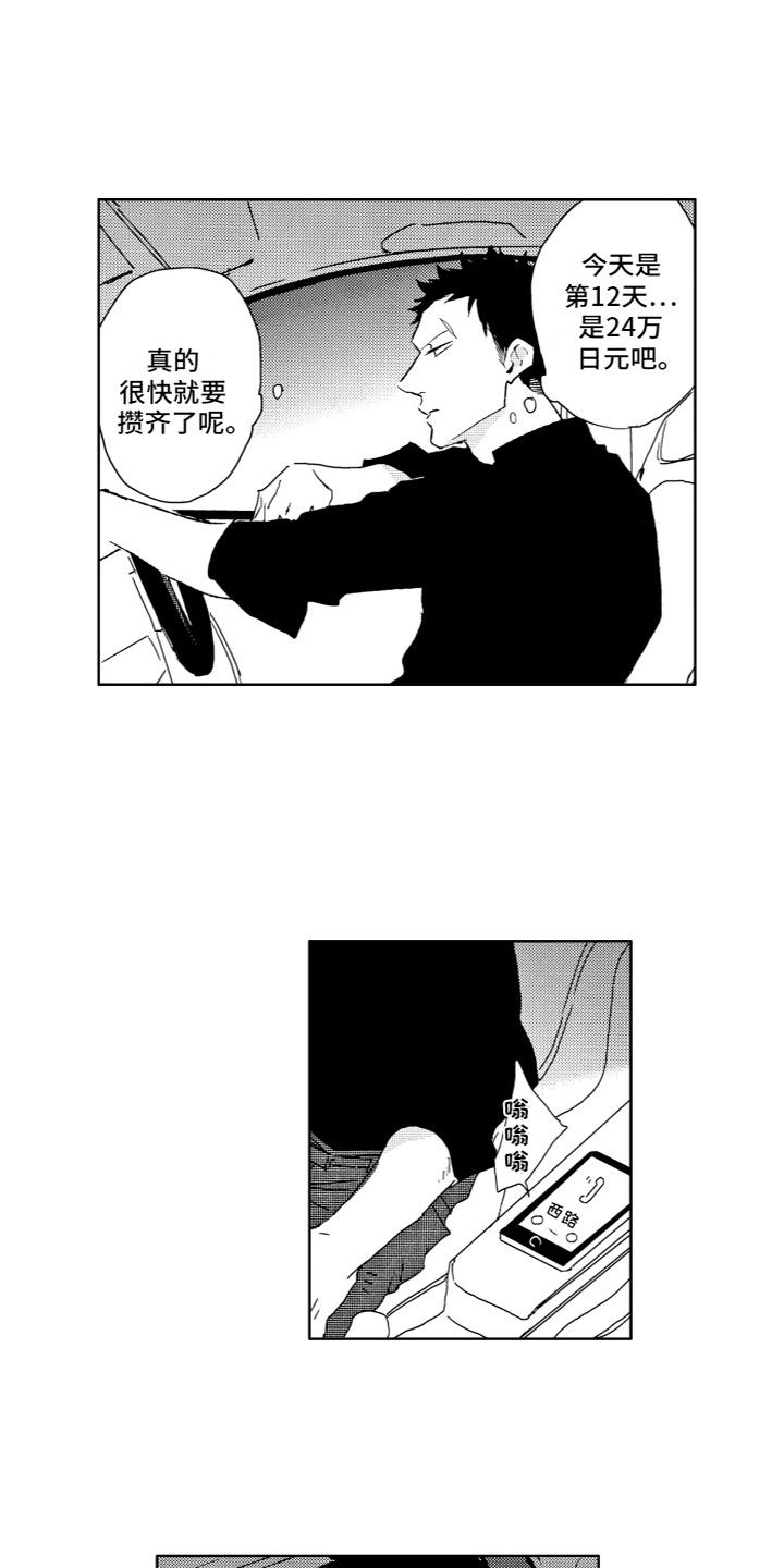 第3话8