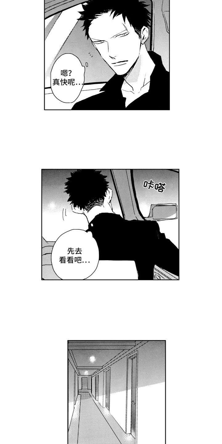 第3话9