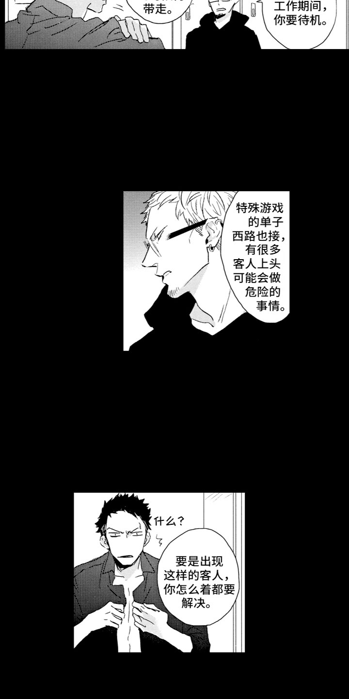 第2话7