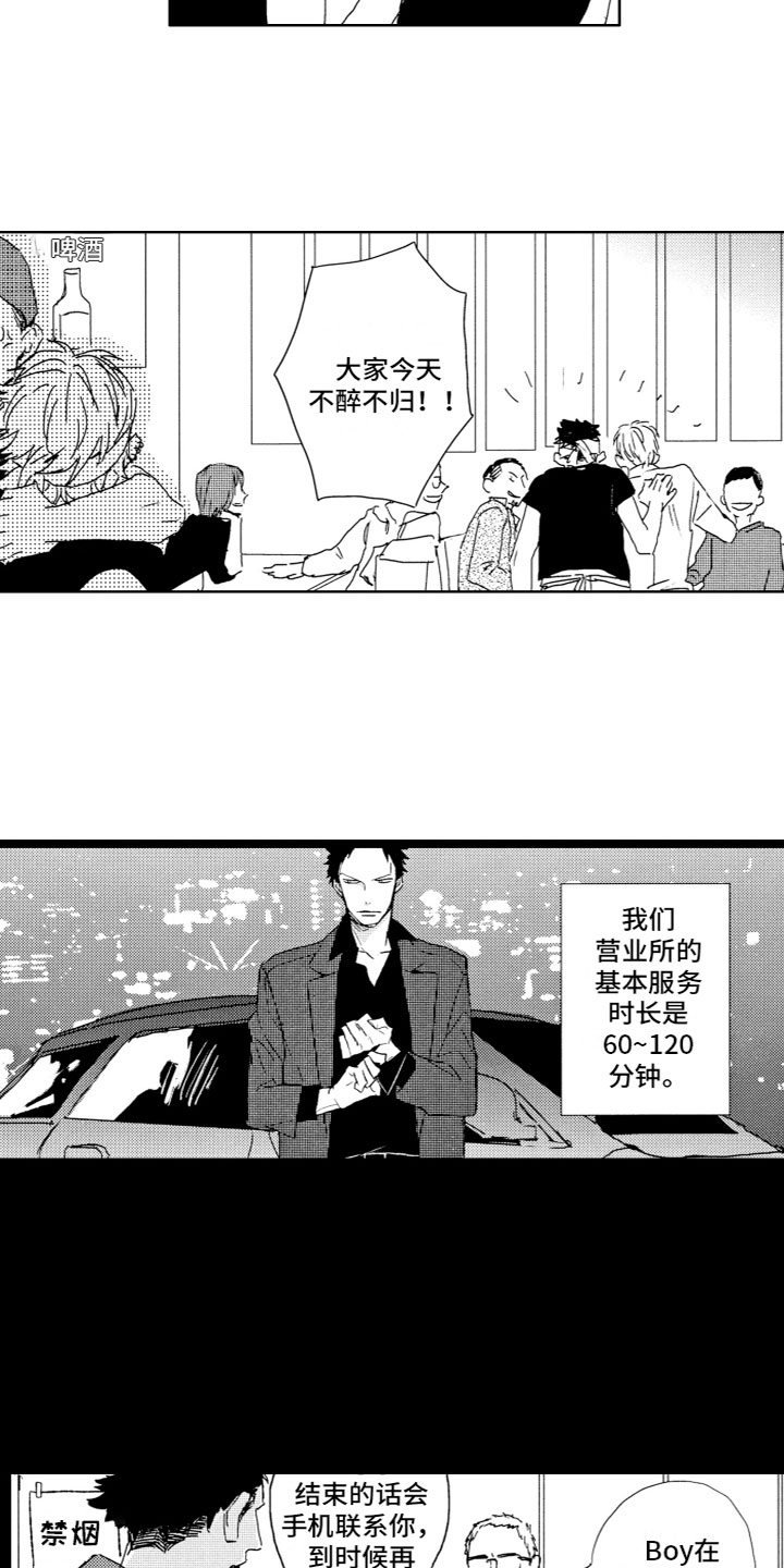 第2话6