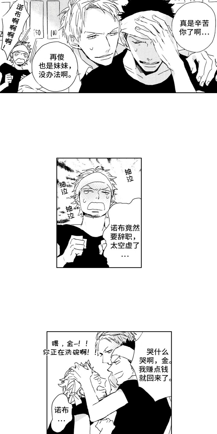 第2话5