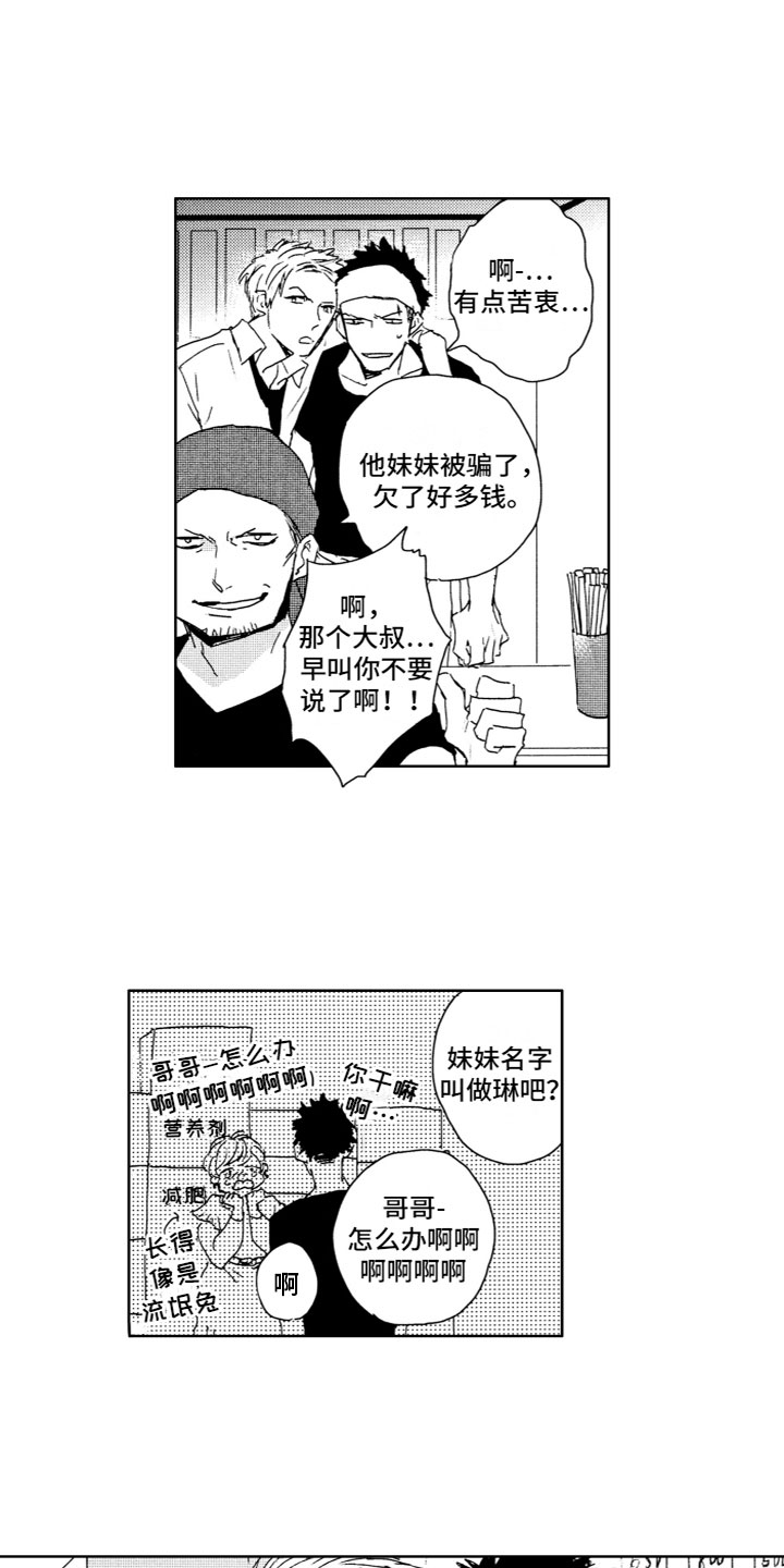第2话4