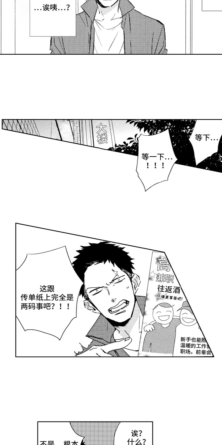 第1话7