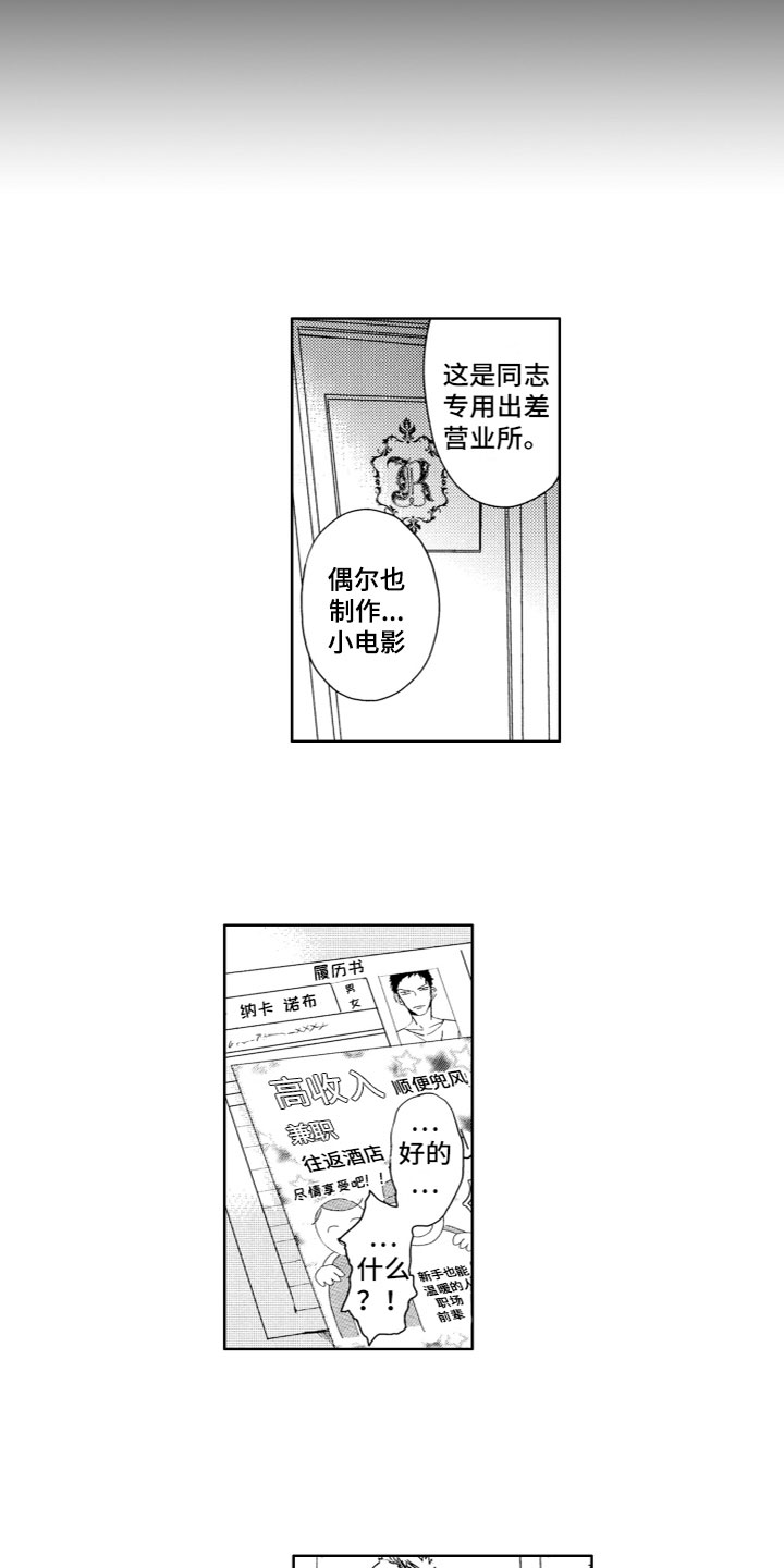 第1话5