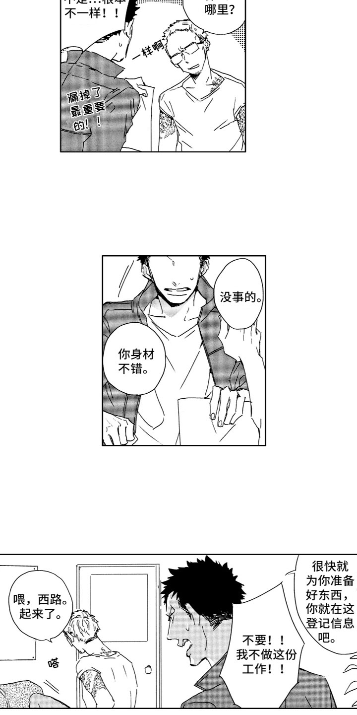 第1话8
