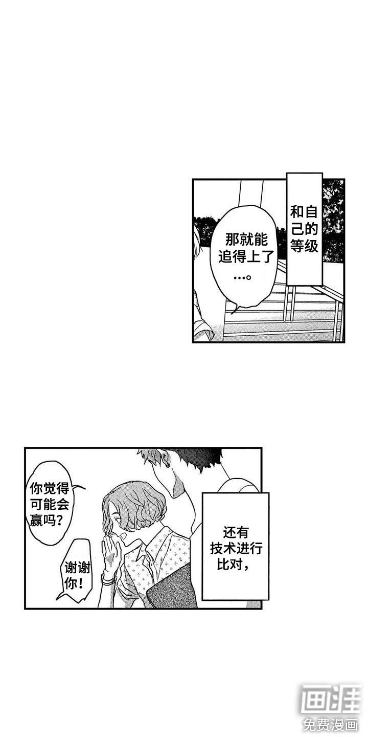 第26话9