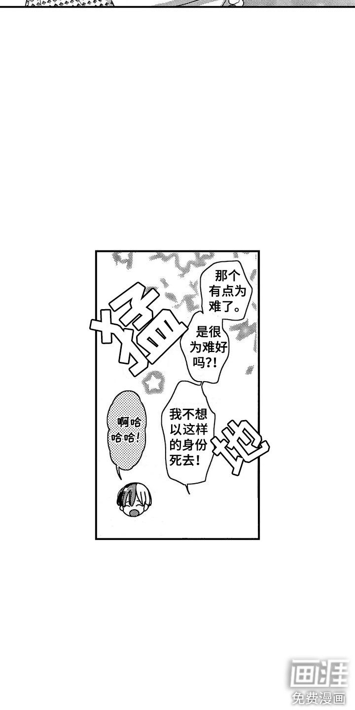第26话6