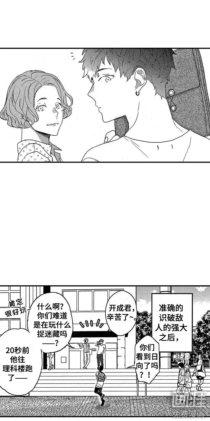 第26话8