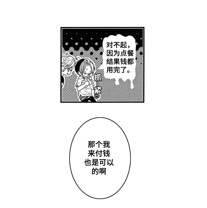第26话21
